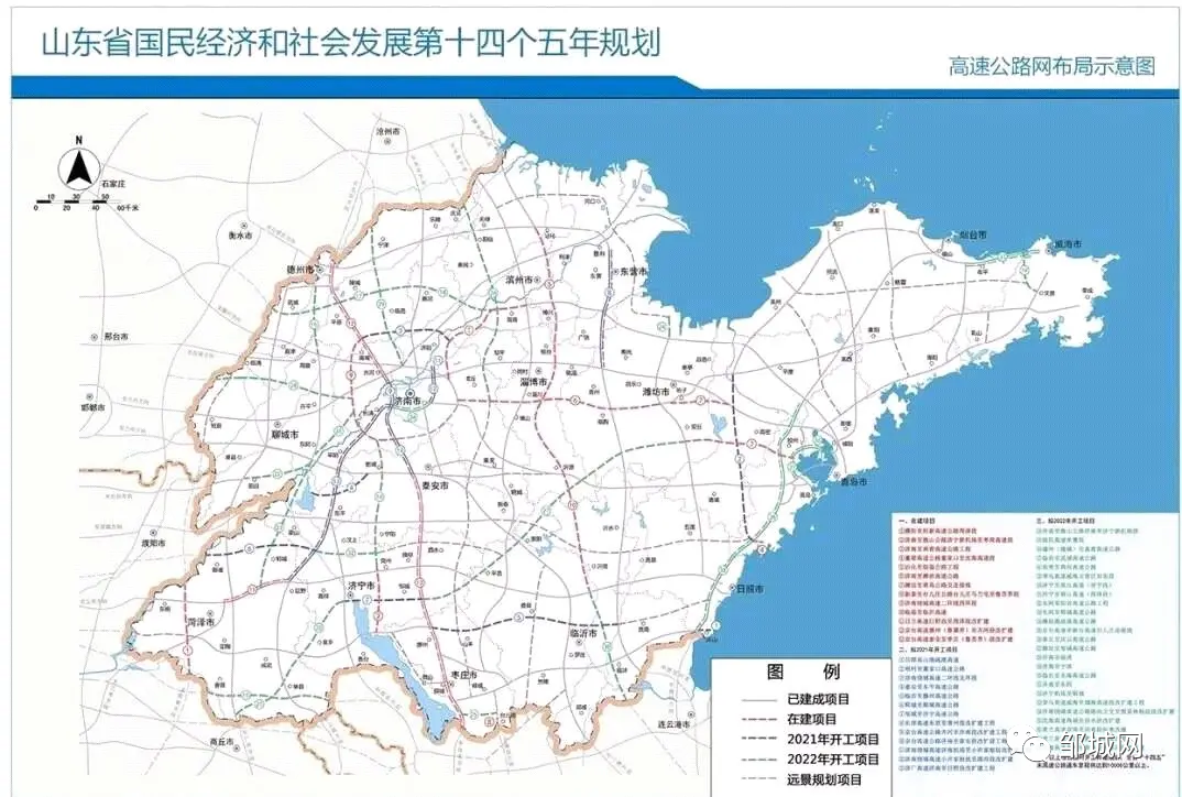 2025年,邹城将落地"济枣高铁"和"潍邹高速!