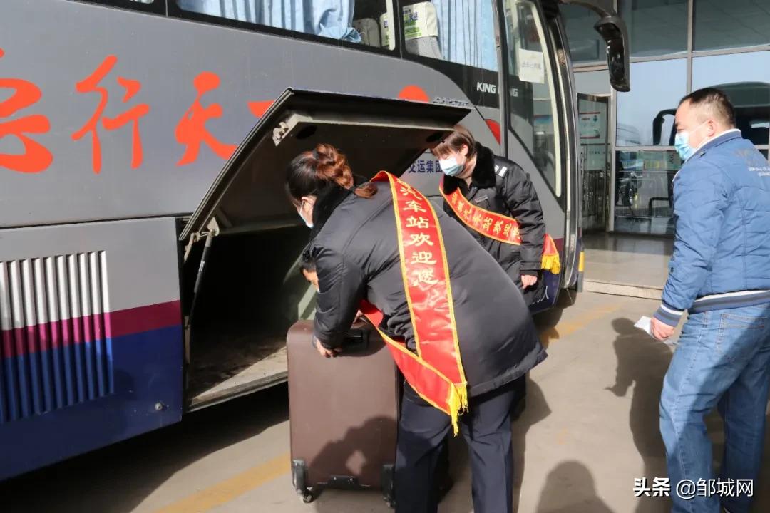 邹城市2021年春运正式启动