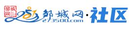 邹城网