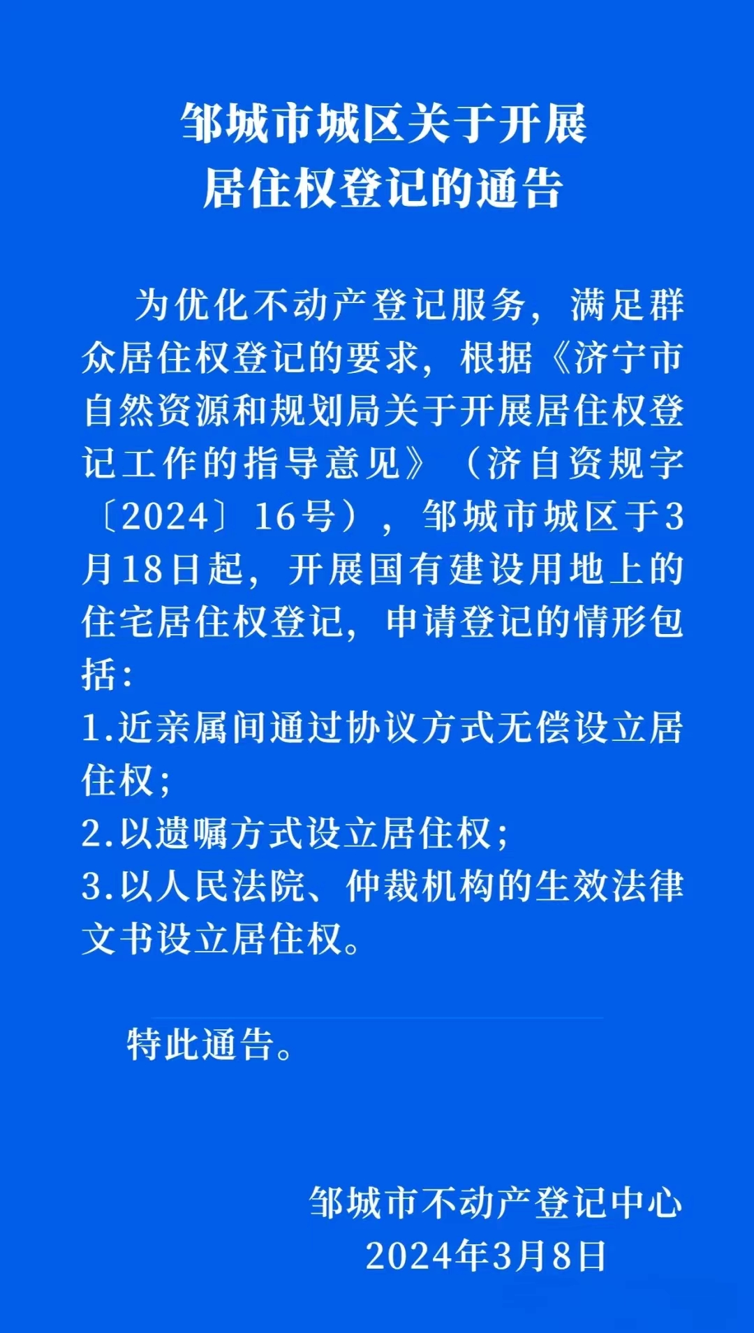 微信图片_20240308195048.jpg