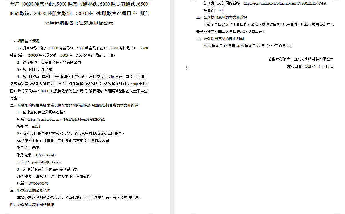 公示.png 公示.png