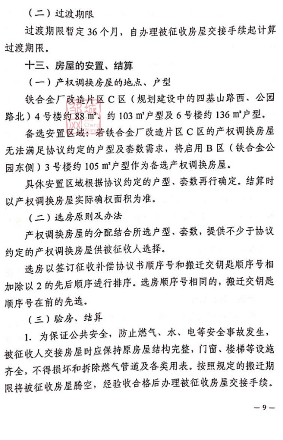 f06402828eeb47d49ecf10fd4d36286b_08_副本.jpg